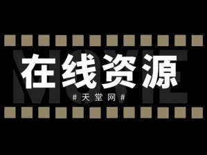 在线天堂おっさんとわたし WWW 全新升级，带你体验不一样的在线天堂