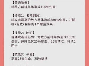 《三国风云》手游解析：左慈百变术士属性技能全揭秘