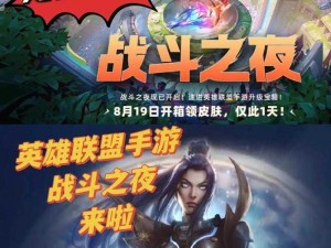 LOL八周年盛典：战斗之夜狂欢，热血竞技盛宴重燃