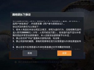 关于孤岛行动内测IOS下载渠道一览的全面解析与指南