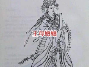 少年西游记中的王母娘娘角色深度解析：权力形象与象征意义的全面探讨