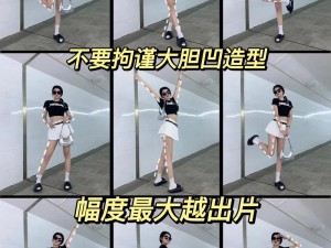 女生抖音热门视频，教你轻松拍出爆款