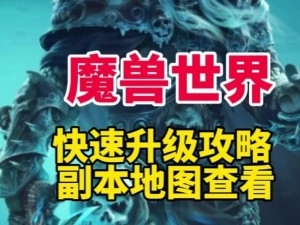 魔兽世界怀旧服：梦境之末获取攻略——详尽的获得方式介绍