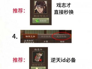 三国杀传奇平民：攻略篇——斩将心得与卡榜挑战攻略