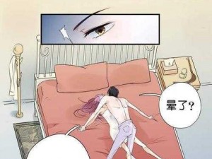 嘿啾漫画 sss——一款主打少女漫画的在线阅读 APP