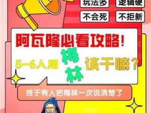 穿圈引线游戏乐趣解析：玩法简介及其吸引力探讨