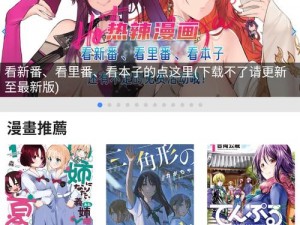 热门漫画全都有，拷贝漫画官网等你来发现