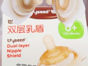 给宝宝食用的乳头保护罩，硅胶材质，柔软舒适，让宝宝轻松吮吸，还能防止乳头被咬破