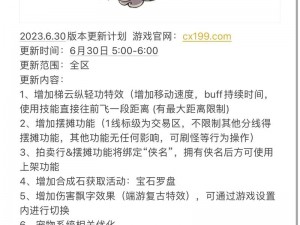 热血江湖手游售卖行系统全面解析：功能作用一览，玩家交易新体验