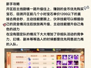 执剑江湖微信小游戏：新手攻略大全，开启江湖英雄之路，快速升级与竞技策略解密