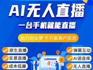 做i爱直播app 如何使用 i 爱直播 app？