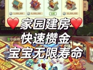 天涯明月刀手游家园布置攻略：打造梦幻家园的实用方法与策略