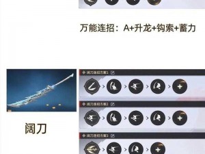 永劫无间深度解析：全面指南教你掌握武器操作与连招技巧教学