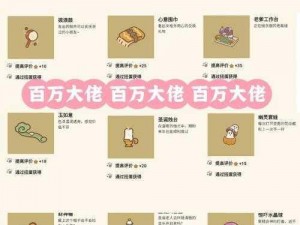 动物餐厅纪念品获取攻略大全：全方位解析纪念品获取条件与途径汇总