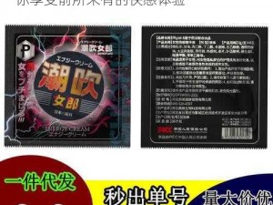 大荫蒂 A 高潮 699，采用全新科技，让你享受前所未有的快感体验