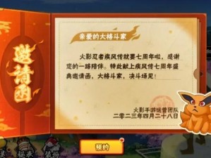 火影忍者手游周年庆盛典福利大揭秘：全方位福利汇总来袭