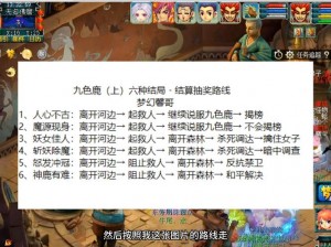 梦幻西游手游90秘境紫霞通关攻略：路线详解与攻略秘籍分享