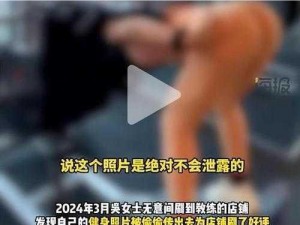 美女脱精光隐私扒开免费观看——一款满足你所有幻想的视频播放应用