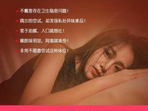 男生让女生用嘴巴是不是不爱？——探秘情趣用品的秘密