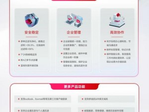 eyoucom 企业邮箱，安全稳定，高效便捷，助力企业数字化转型