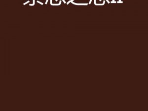 同学麻麻 h 系列小说——满足你对禁忌之恋的所有幻想