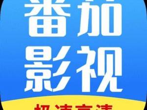 番茄影视大全 app，海量视频，高清流畅，免费观看