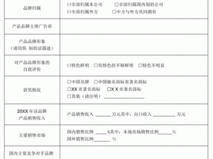 客户的 XX 产品比老公的 XX 产品更大