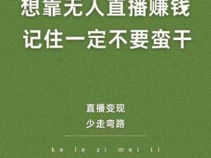 十大不封号直播平台，绿色直播平台，无封禁风险