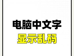 中文字字幕乱码 183 页：未命名