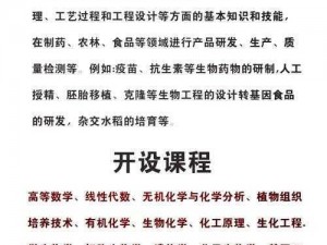 闵儿老师生物课网课视频全集在线：带你领略生物的奥秘