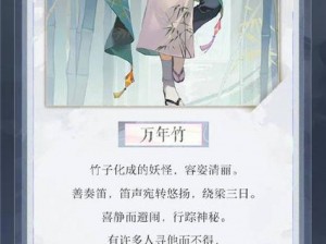 加强版犬神与姑姑阴阳师万年竹和荒的角色技能全面解析：技能提升与满级应用指南