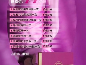 秘秘密入口 mimi 网址，享受私密、安全的在线体验