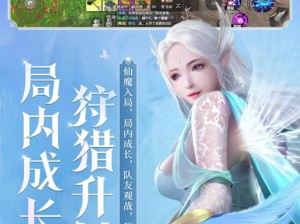 完美手游：妖精的仙魔之争，抉择入仙还是入魔？