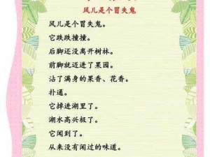 林籁泉韵：自然之声的和谐交响曲