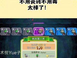 《植物大战僵尸2海滩世界第7关：无伤破局，极限过关攻略视频》