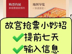 宫廷计预约活动专属链接入口：快速掌握宫廷文化体验新动向