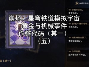 崩坏星穹铁道代码球细节揭秘与修复后效果概览：技术进阶与游戏体验提升