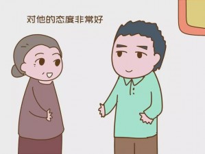 女婿的东西比老公还大，你见过吗？