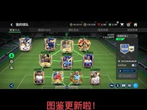 超拟真足球网游fifaonline3带你体验真实足球竞技