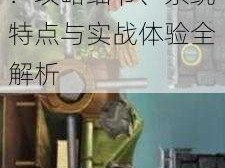 合金弹头OL母巢行军挑战玩法介绍：攻略细节、系统特点与实战体验全解析