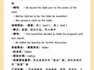 把英语委员按在桌子上抄-你为什么要把英语委员按在桌子上抄？