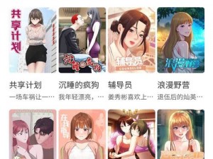 禁漫天堂漫画—如何评价禁漫天堂漫画？