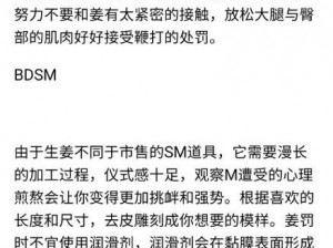 跪趴刑具调教羞耻扒开抽打作文_探索羞耻与调教的界限：跪趴刑具下的抽打作文