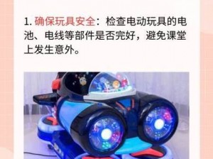 在上课的时候佩戴小玩具需要注意什么？