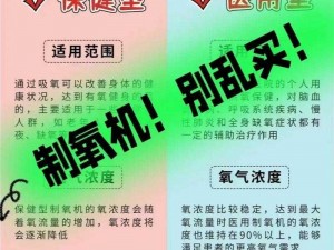 《缺氧制氧产水实用攻略：玩转技巧提升生存几率》