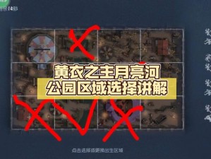 第五人格月亮河公园VIP房位置详解：全面揭秘藏匿之所与攻略指南