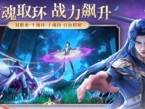 《斗罗大陆：解析控制系BOSS弱点，魂师决战中巧妙击破终极悬赏》