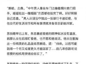 500 篇超污多肉短文，让你欲罢不能的成人故事集