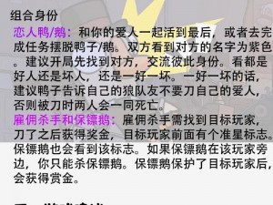 鹅鸭杀如何更改游戏名字？详细解析改名字方法与步骤