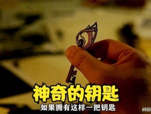 神秘入口 5 个通道：开启未知世界的神奇钥匙